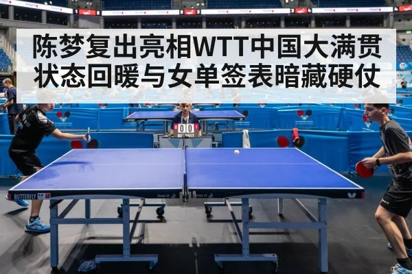 table tennis match competition