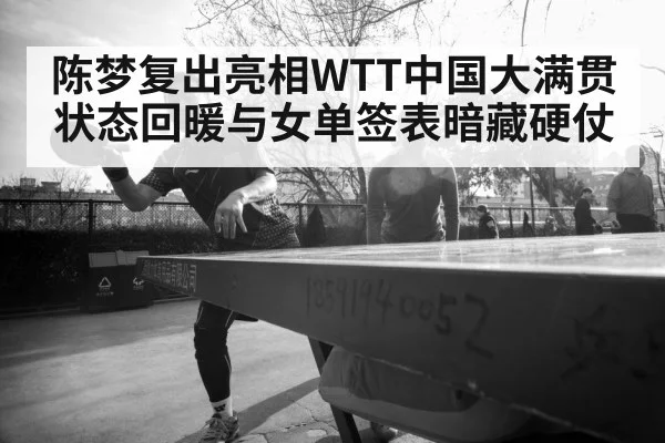 female table tennis player action
